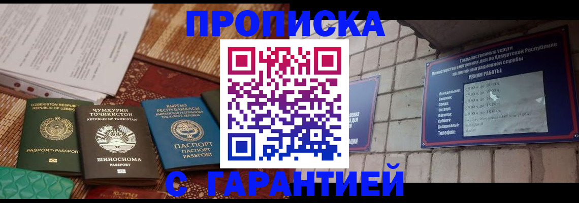 временная регистрация законно в Коммунаре