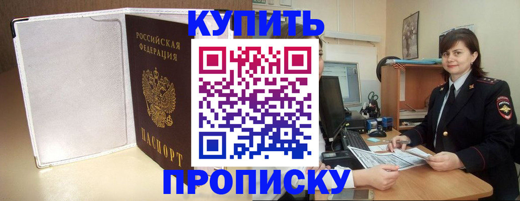 временная регистрация законно в Коммунаре